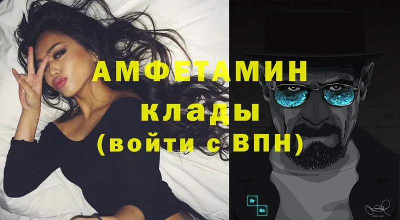 Amphetamine VHQ  Ахтубинск 