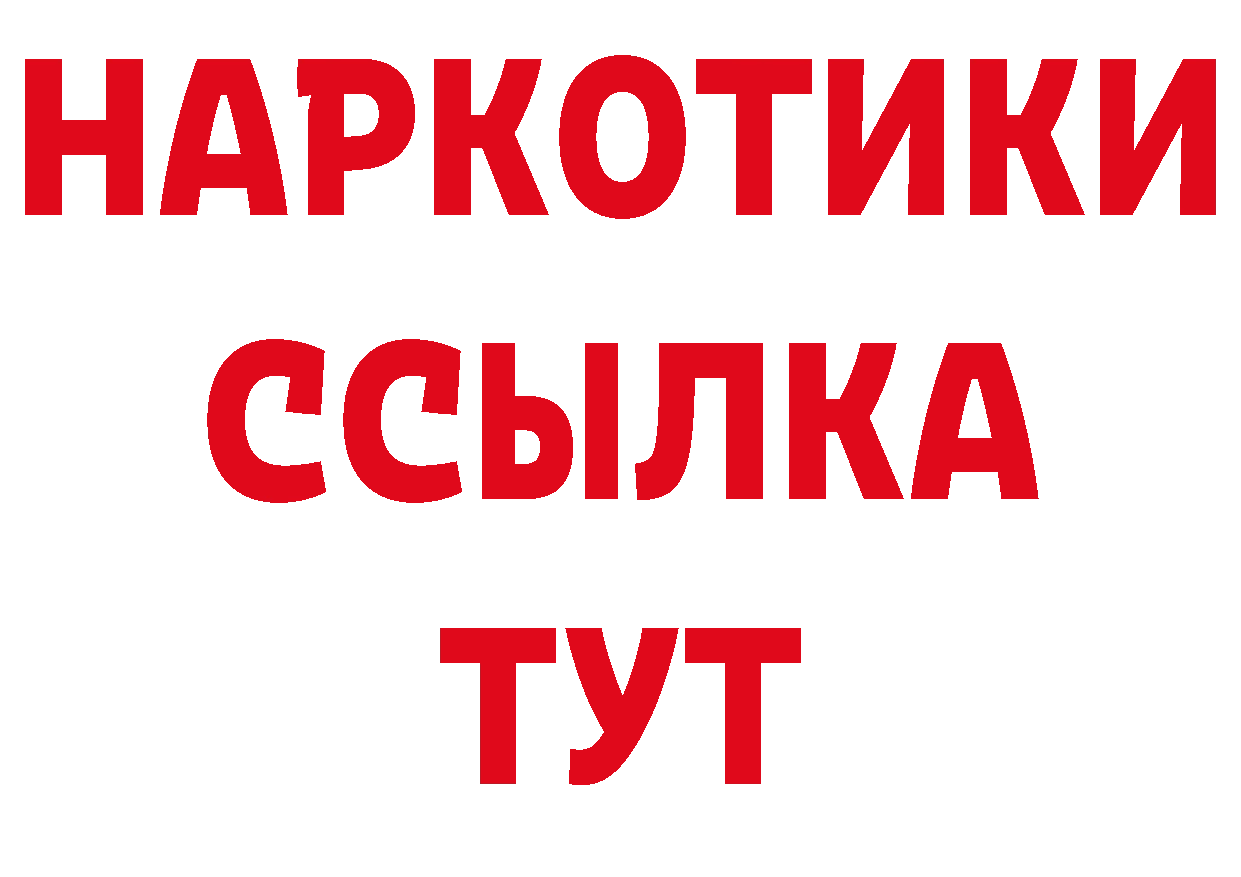 БУТИРАТ BDO 33% ССЫЛКА площадка гидра Ахтубинск